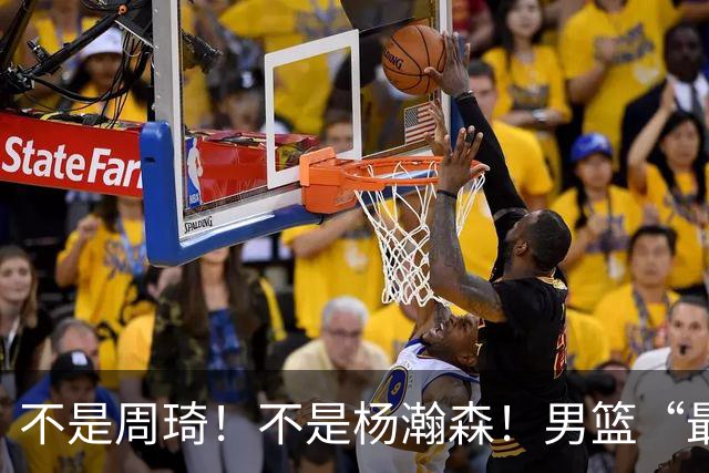 不是周琦！不是杨瀚森！男篮“最强内线”易主，29岁成易建联接班人