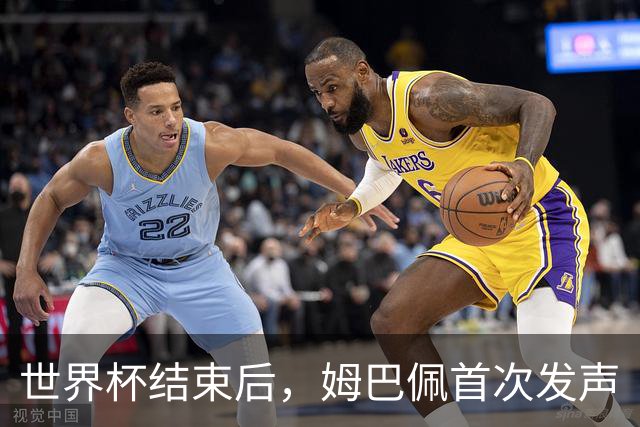 世界杯结束后，姆巴佩首次发声