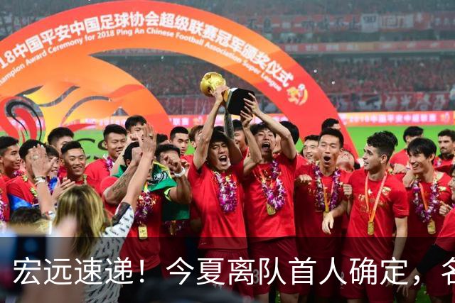 宏远速递！今夏离队首人确定，名记曝徐昕打NCAA，广东斩获官方奖项