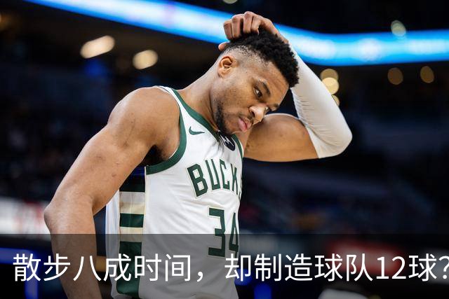 散步八成时间，却制造球队12球？梅西无球跑动的秘密曝光