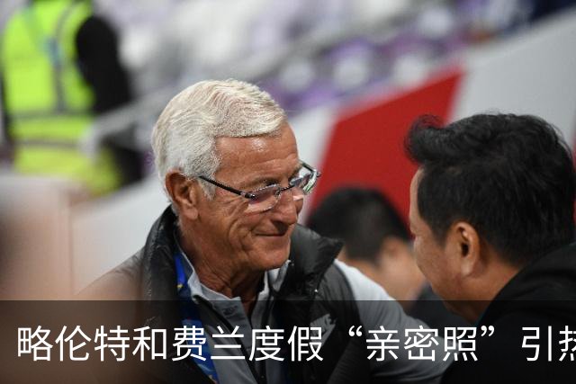 略伦特和费兰度假“亲密照”引热议：两人有化学反应，不止友谊