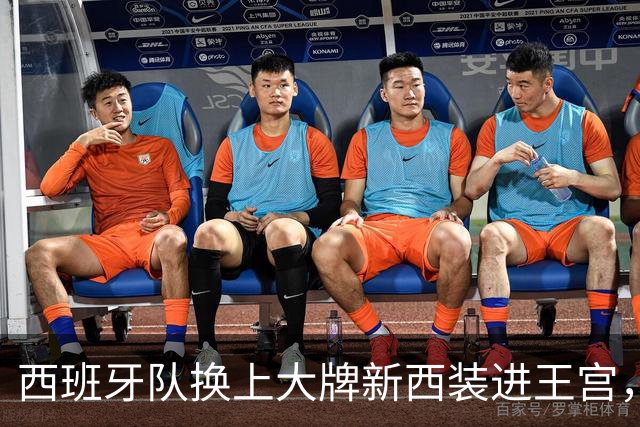 西班牙队换上大牌新西装进王宫，与公主姐妹花重逢，重现16年前瞬间