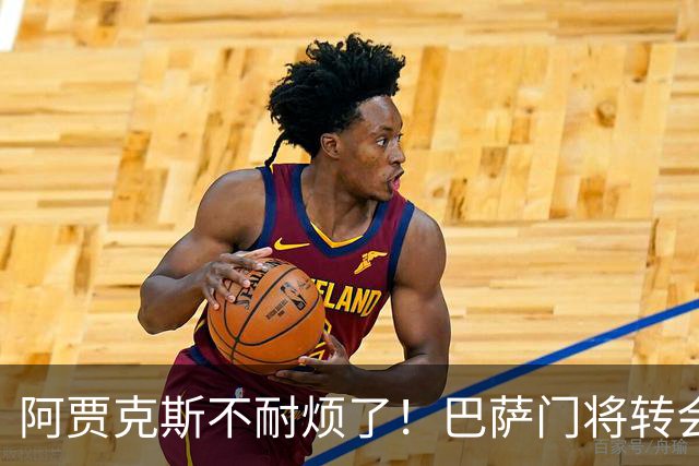阿贾克斯不耐烦了！巴萨门将转会拖太久，或另寻门将人选