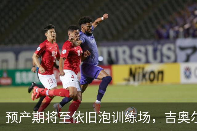 预产期将至依旧泡训练场，吉奥尔吉由丈夫带队冲击WTA回归